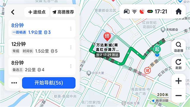 高德地图车机共存版截图4