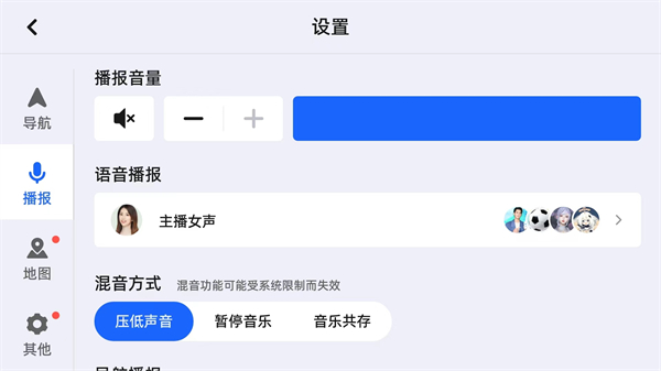 高德地图车机共存版