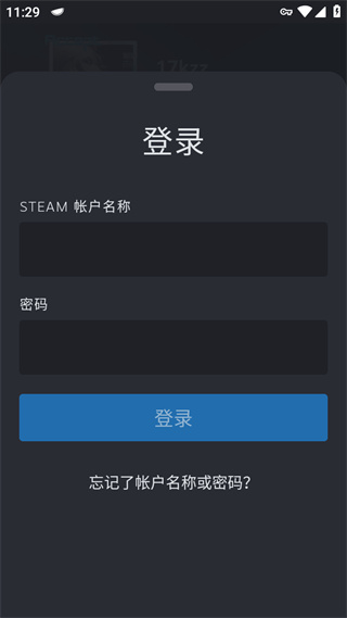 steam安卓版中文版