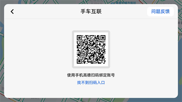 高德地图车机共存版