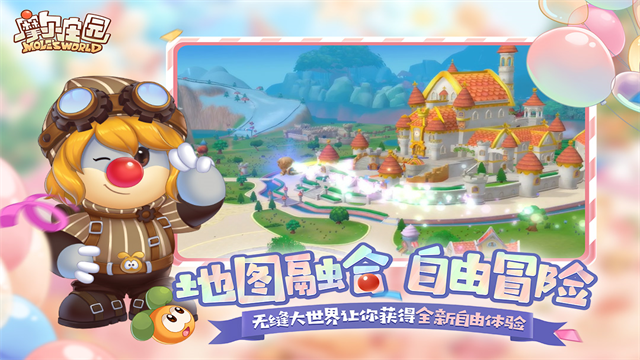 摩尔庄园官服截图1