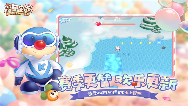 摩尔庄园官服截图3