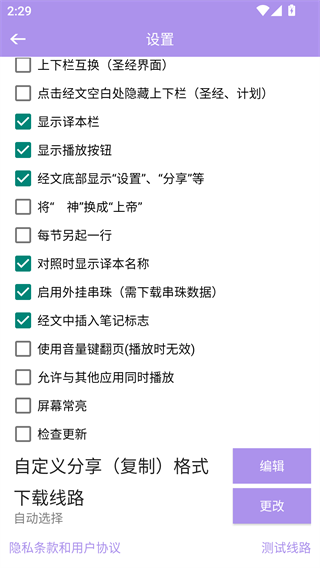 精读圣经老版本