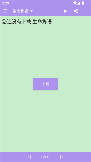 精读圣经老版本