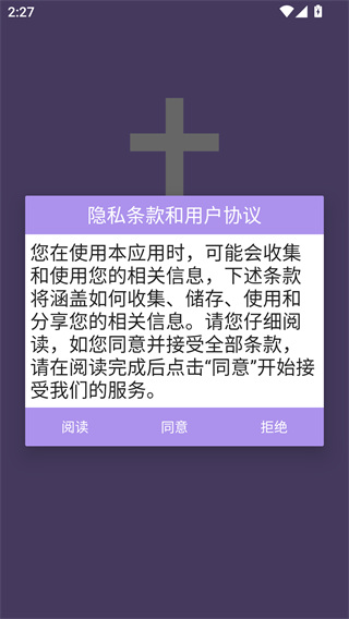 精读圣经老版本