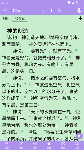 精读圣经老版本