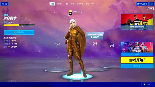 堡垒之夜国际服