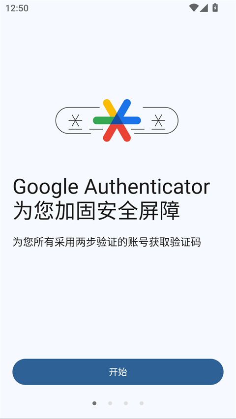 google authenticator