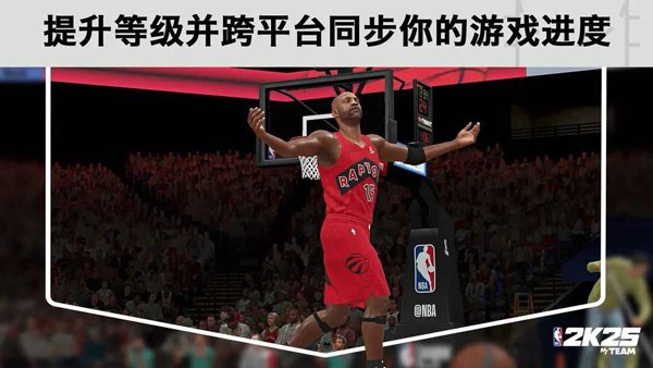 nba2k25安卓版截图2
