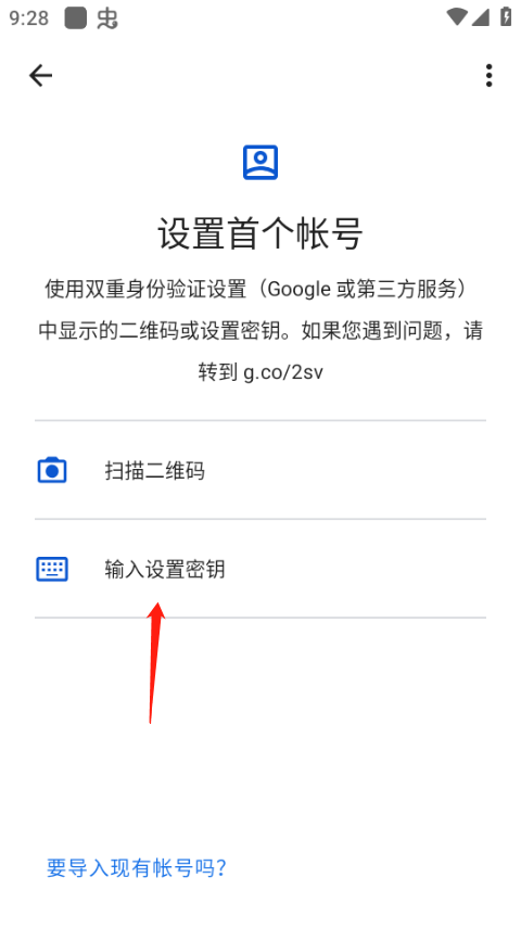 google authenticator