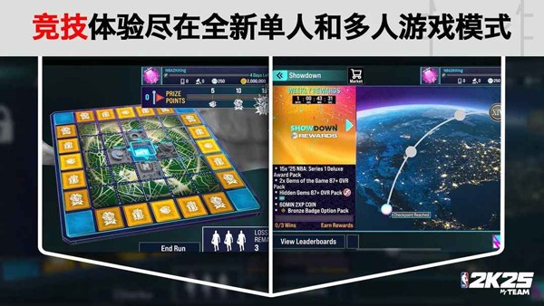 nba2k25安卓版截图3