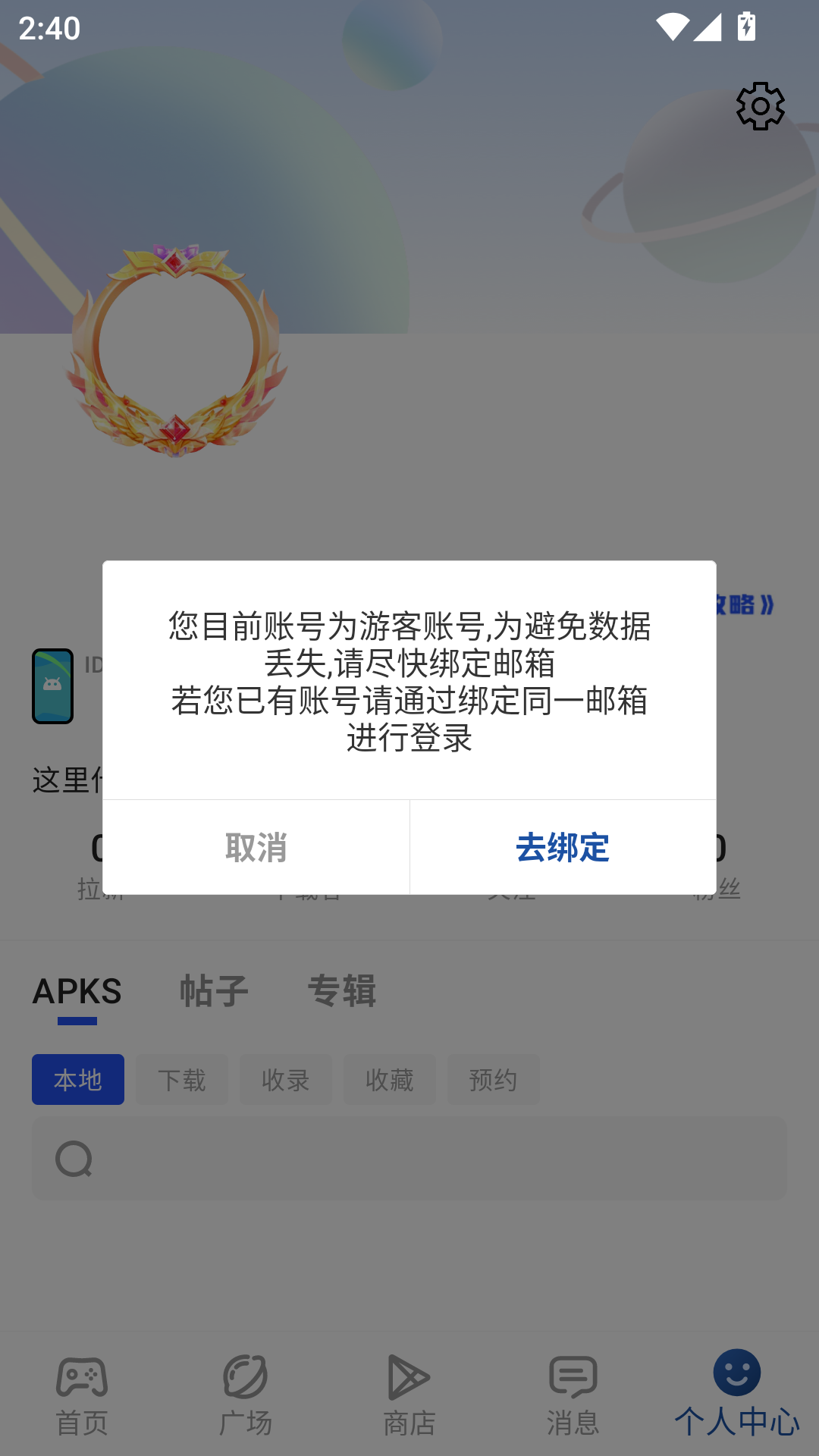 APKHUB截图3