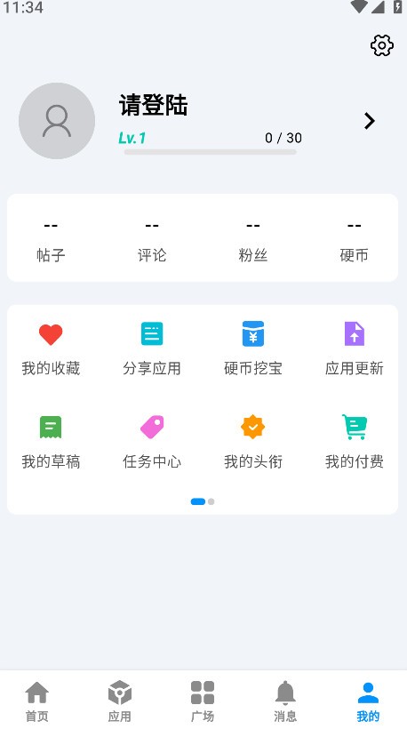 酷玩应用截图1