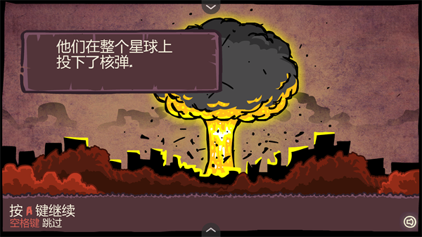 末日地球反击战3手机版