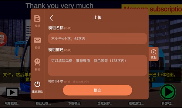 宇通巴士模拟器截图1