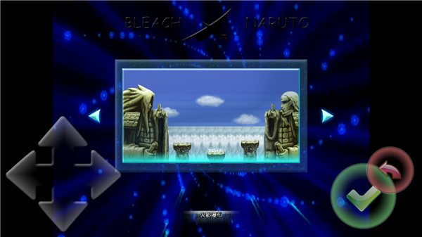 死神VS火影联机版4.0