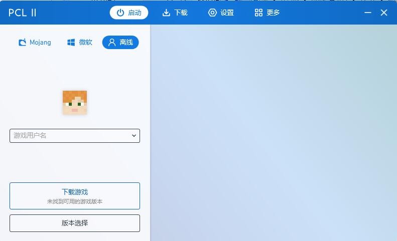 pcL2启动器手机版截图1