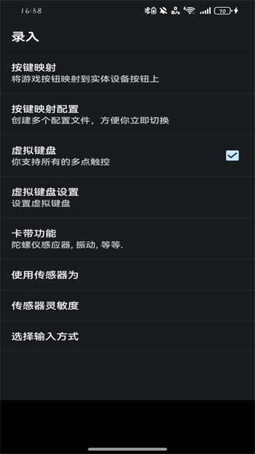 myboy模拟器截图1