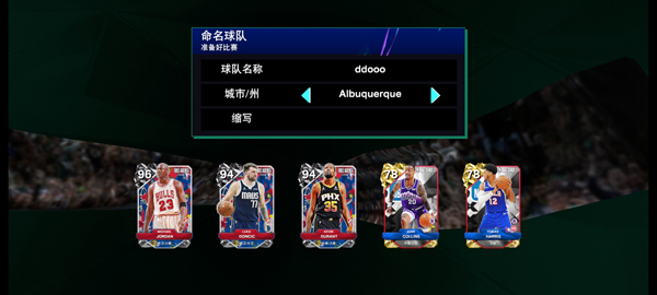nba2k25安卓版