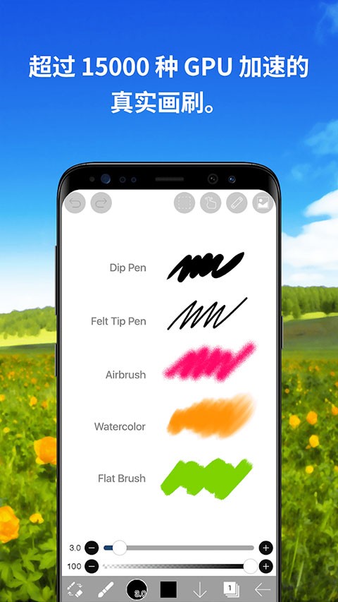 爱笔思画x最新版截图1