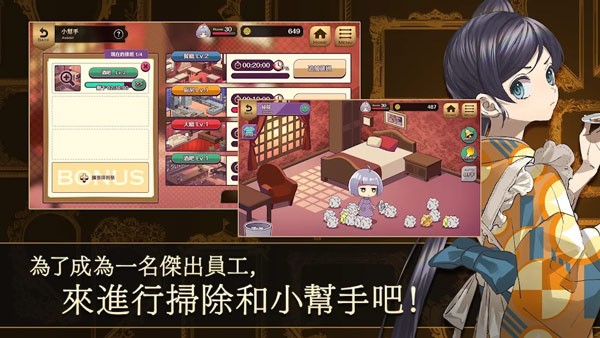 黄昏旅店Renewal截图2