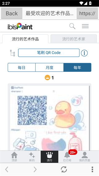爱笔思画x最新版