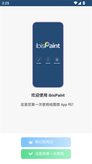 爱笔思画x最新版