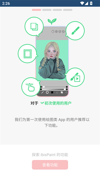 爱笔思画x最新版