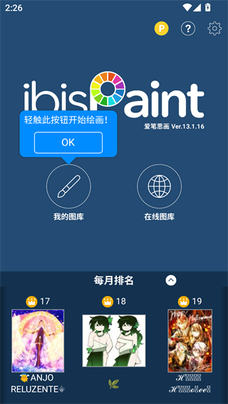 爱笔思画x最新版