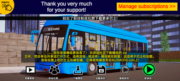 宇通巴士模拟器