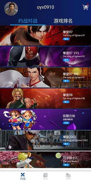 约战竞技场截图2