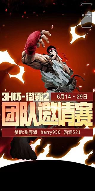 约战竞技场截图3