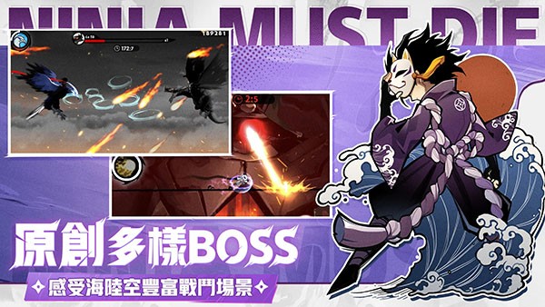 忍者必须死3国际服截图1