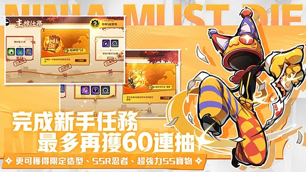 忍者必须死3国际服截图2