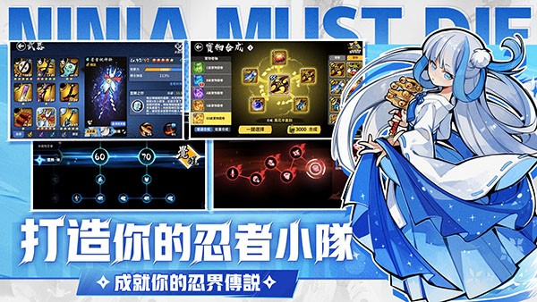 忍者必须死3国际服截图3