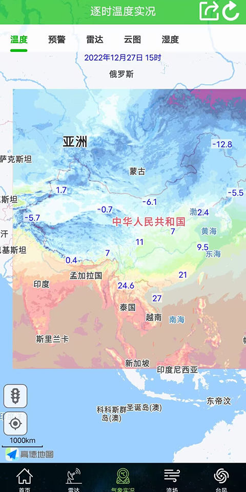 实时动态卫星云图截图6