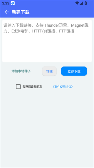 二驴下载完整版