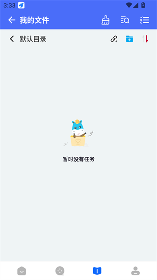 二驴下载完整版