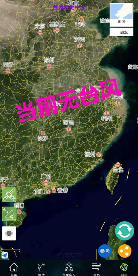 实时动态卫星云图