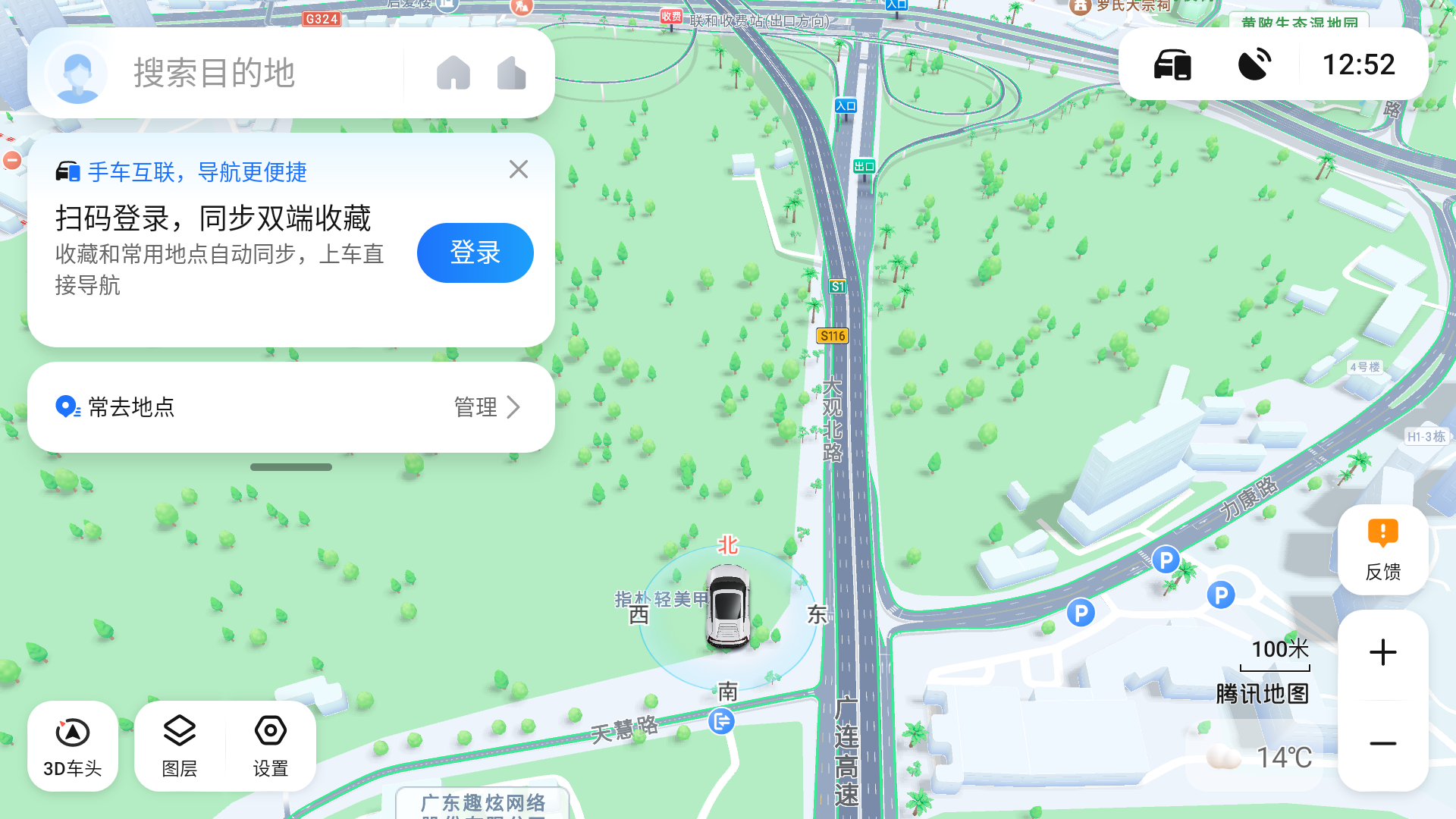 腾讯地图车机版截图4