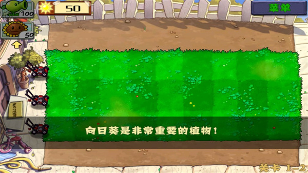 植物大战僵尸原版