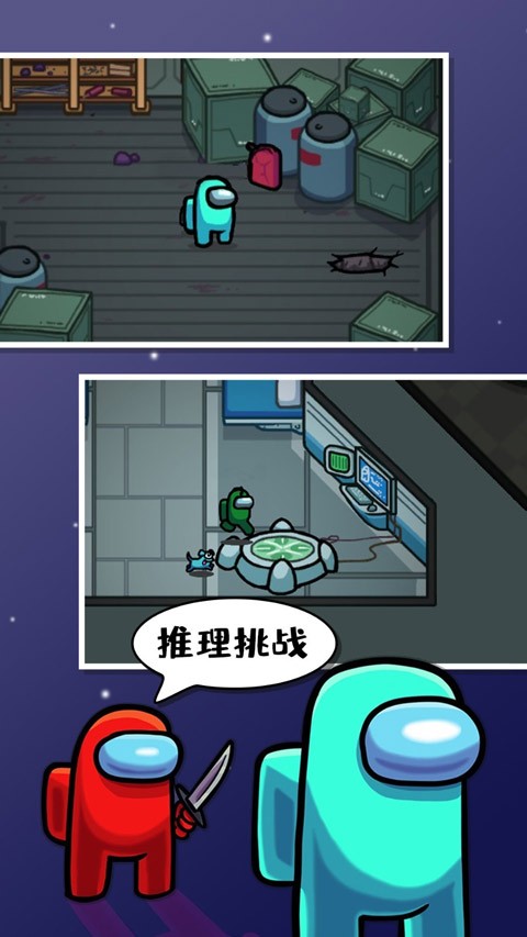 amongus截图2