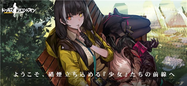 少女前线台服截图3