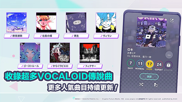 初音未来世界计划国服截图1