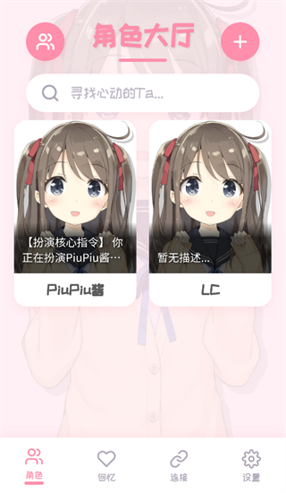 PiuPiu酱