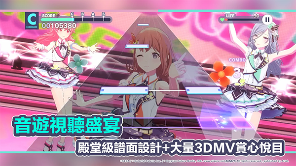 初音未来世界计划国服截图3