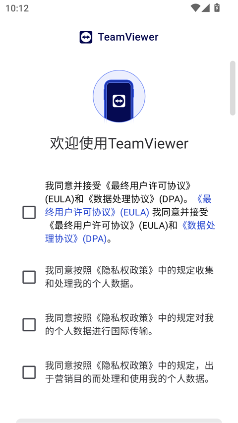 teamviewer安卓手机版