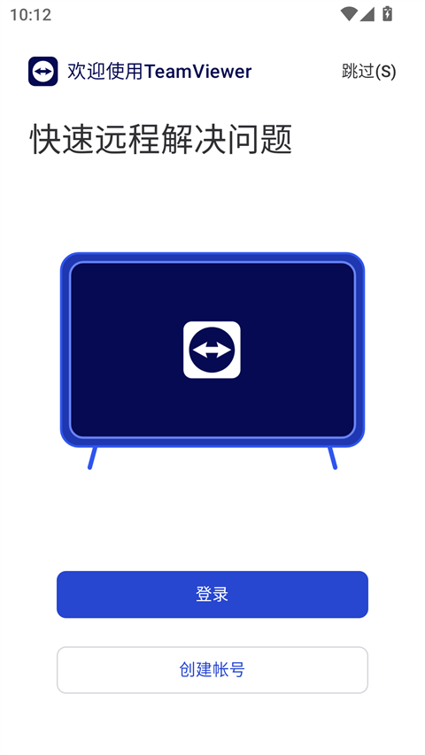 teamviewer安卓手机版