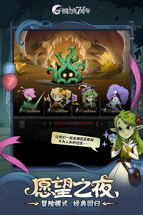 月圆之夜截图2