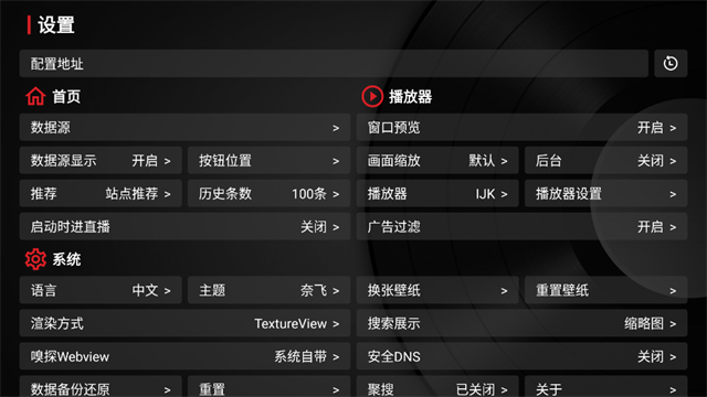 tvbox电视版截图3